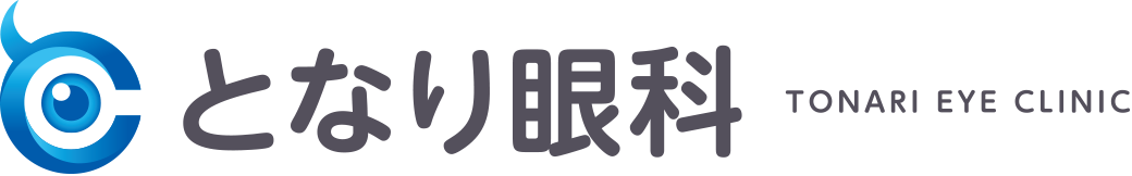 となり眼科の外観
